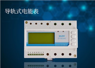 導軌式電能表為什么受歡迎呢？—老王說表