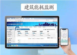 長沙市建筑能耗監測要采集哪些數據呢？—老王說表
