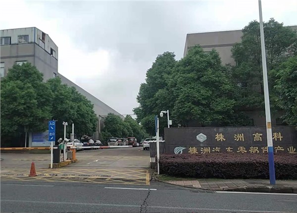 株洲高科建設工程有限公司微功率小無線抄表項目